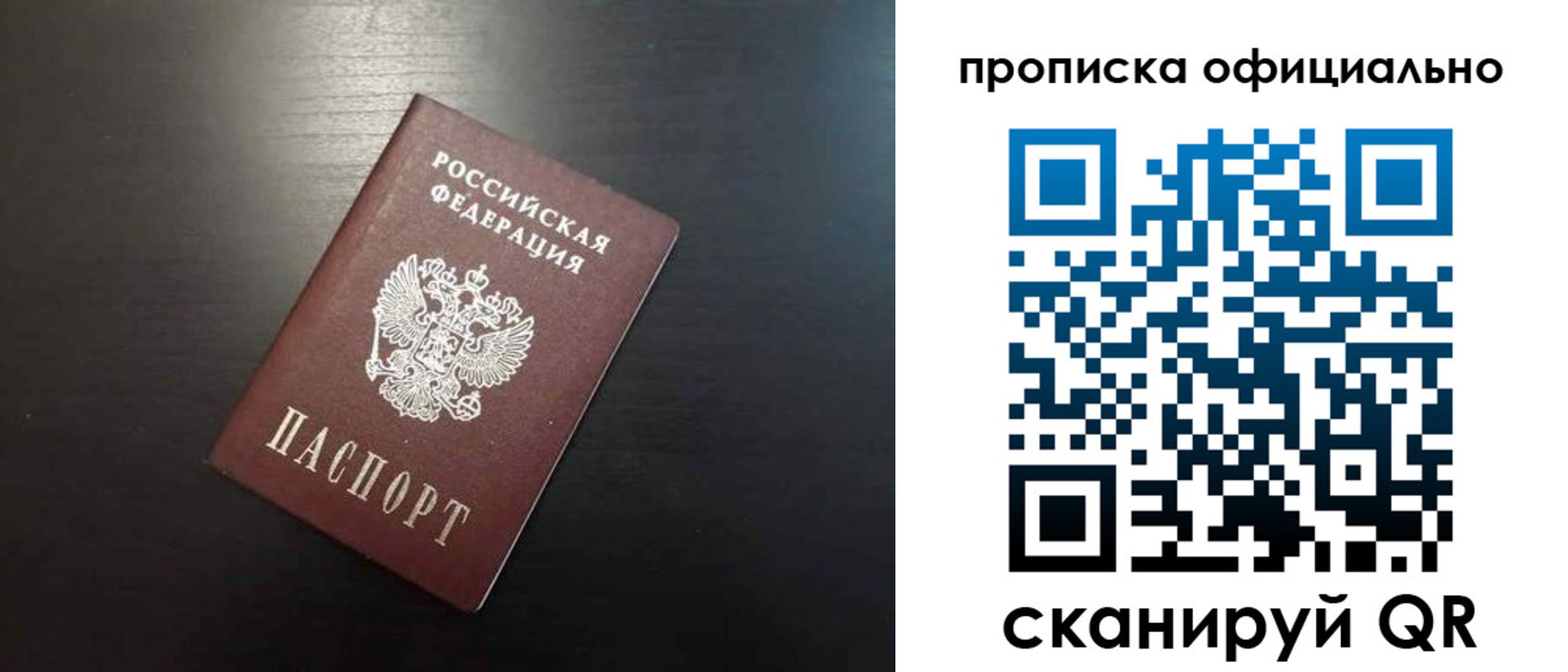 временная регистрация недорого в Калининградской области