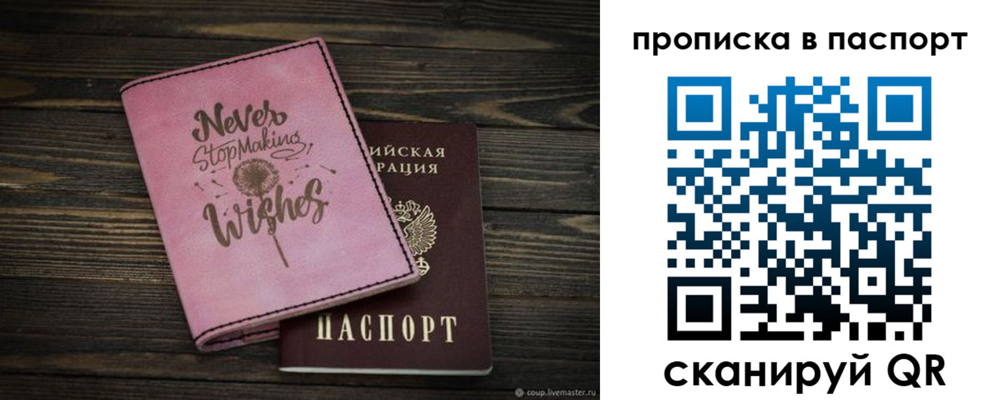 прописка 2025 в Калининградской области