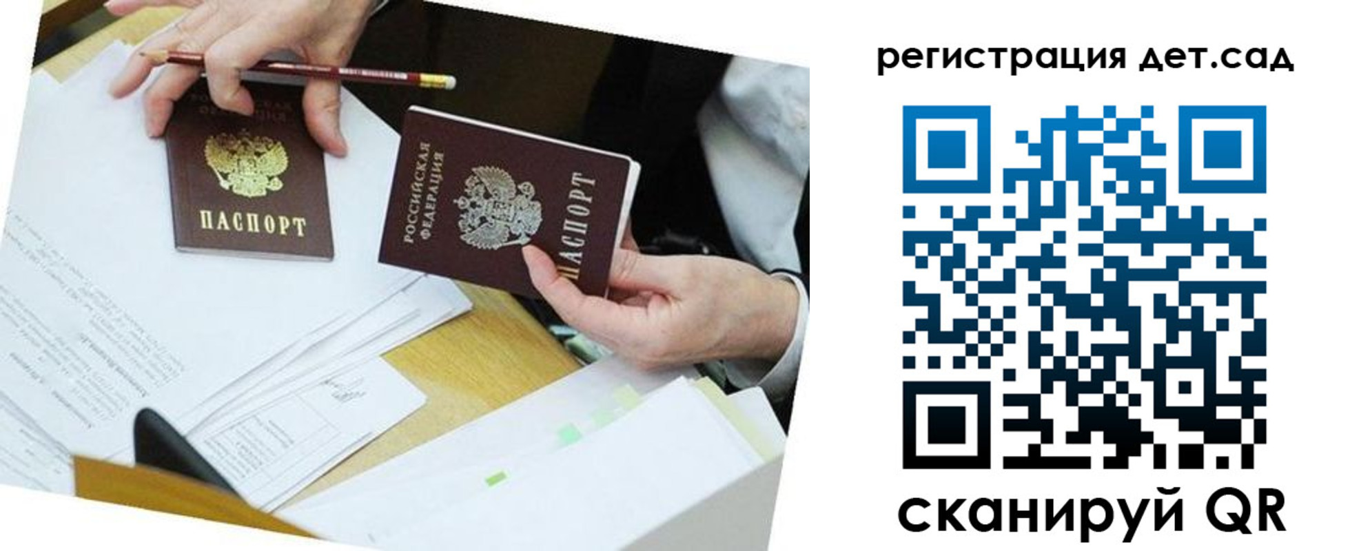где прописаться в Калининградской области