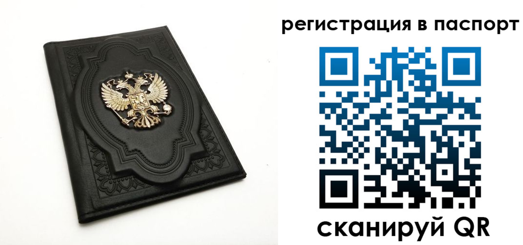временная регистрация в Калининградской области